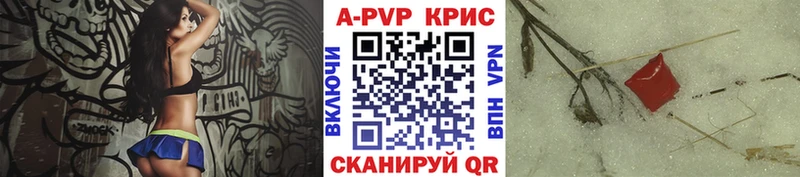 Купить где  Уварово  APVP крисы CK 