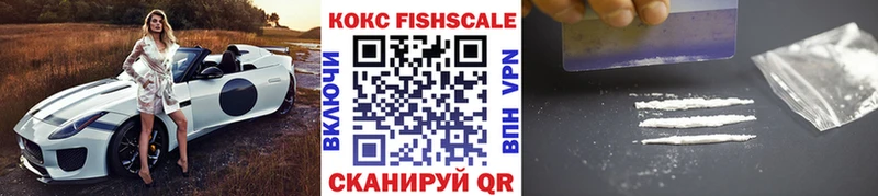 Купить Уварово COCAIN FishScale