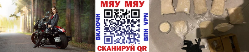 Мефедрон mephedrone  Уварово 