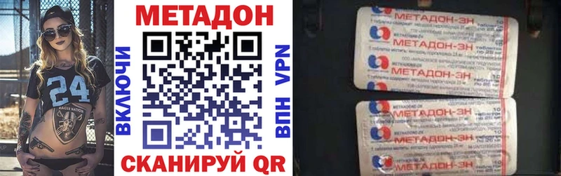 Купить где  Уварово  Метадон methadone 