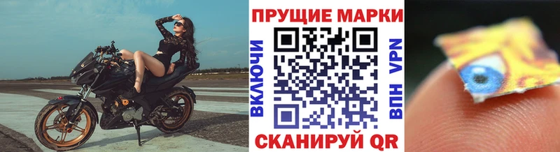 Купить где Уварово Наркотические марки 1,8мг